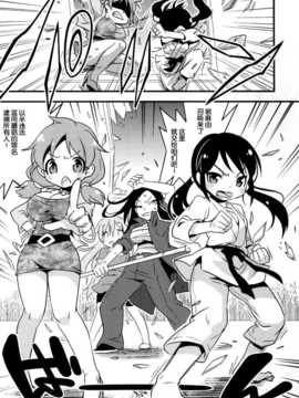 [脸肿汉化组](歌姫庭園5-THE IDOL G＠RDEN-)[イガイガ(高内優向)]ホラマス@凸攻隊(THE IDOLM@STER)_020