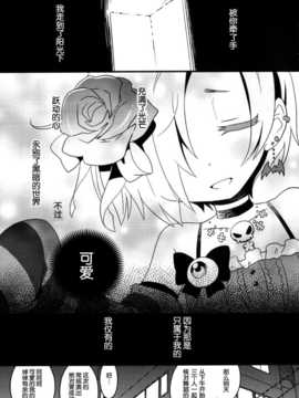 [脸肿汉化组](歌姫庭園5-THE IDOL G＠RDEN-)[イガイガ(高内優向)]ホラマス@凸攻隊(THE IDOLM@STER)_4