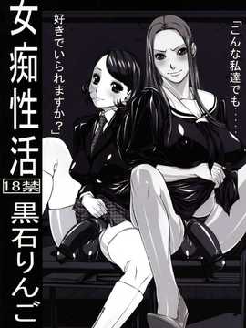石りんご)] 女痴性活【机器翻译】更名【辞書さん】（futa）_002