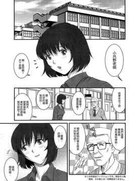 [彩画堂] 人妻女教師まいんさん 第01話 [中国翻訳]_007