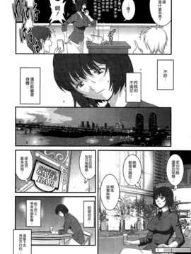 [彩画堂] 人妻女教師まいんさん 第01話 [中国翻訳]_010