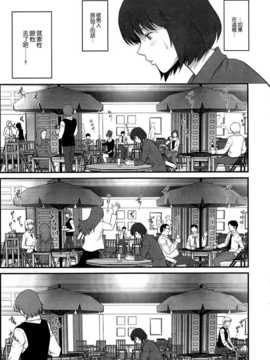 [彩画堂] 人妻女教師まいんさん 第01話 [中国翻訳]_011
