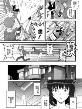 [彩画堂] 人妻女教師まいんさん 第01話 [中国翻訳]_013