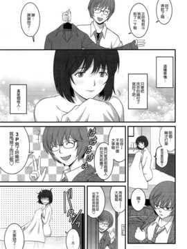 [彩画堂] 人妻女教師まいんさん 第01話 [中国翻訳]_019