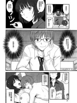 [彩画堂] 人妻女教師まいんさん 第02話 [中国翻訳]_004