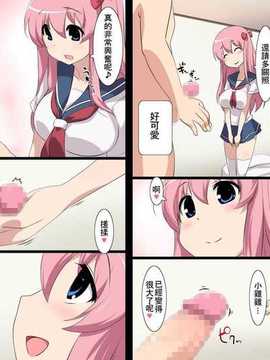 [RANDY個人漢化][LOVELOVEDOLL (碧井チロ)] 搾精むすめ2 (咲 -Saki-)__001