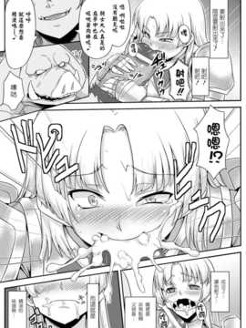 [must個人漢化][アンソロジー] 少女はオークの交尾奴隷 Vol.1_0049
