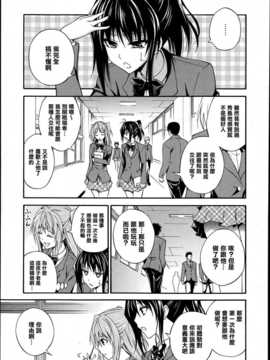 [青木幹治] もっと抱きしめなさいっ！(漫画ばんがいち 2013年07月号) (清純突破漢化)_P119