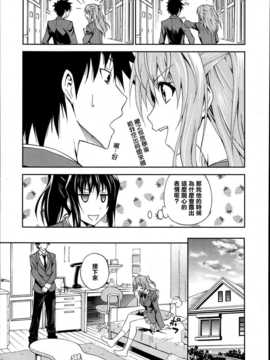 [青木幹治] もっと抱きしめなさいっ！(漫画ばんがいち 2013年07月号) (清純突破漢化)_P121