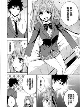 [青木幹治] もっと抱きしめなさいっ！(漫画ばんがいち 2013年07月号) (清純突破漢化)_P122