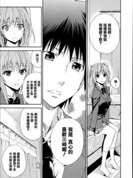 [青木幹治] もっと抱きしめなさいっ！(漫画ばんがいち 2013年07月号) (清純突破漢化)_P123