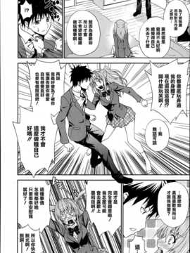 [青木幹治] もっと抱きしめなさいっ！(漫画ばんがいち 2013年07月号) (清純突破漢化)_P124