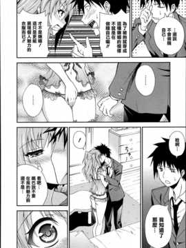 [青木幹治] もっと抱きしめなさいっ！(漫画ばんがいち 2013年07月号) (清純突破漢化)_P126