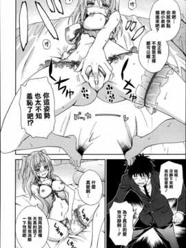 [青木幹治] もっと抱きしめなさいっ！(漫画ばんがいち 2013年07月号) (清純突破漢化)_P128