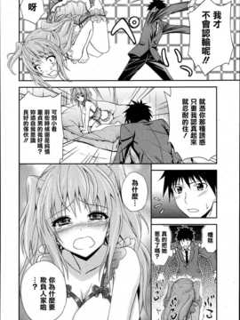 [青木幹治] もっと抱きしめなさいっ！(漫画ばんがいち 2013年07月号) (清純突破漢化)_P130