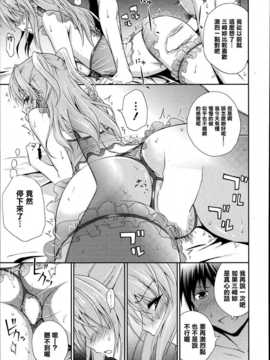 [青木幹治] もっと抱きしめなさいっ！(漫画ばんがいち 2013年07月号) (清純突破漢化)_P135