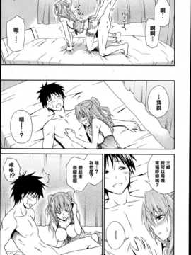 [青木幹治] もっと抱きしめなさいっ！(漫画ばんがいち 2013年07月号) (清純突破漢化)_P139
