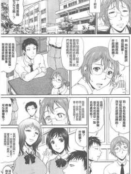 [トグチマサヤ] 艶女交妻 [中国翻訳]_007_getimg_6