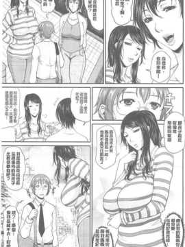 [トグチマサヤ] 艶女交妻 [中国翻訳]_009_getimg_8