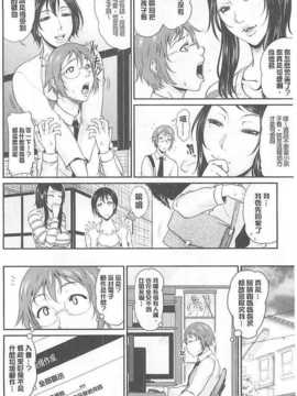 [トグチマサヤ] 艶女交妻 [中国翻訳]_010_getimg_9