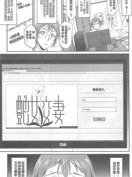 [トグチマサヤ] 艶女交妻 [中国翻訳]_011_getimg_10