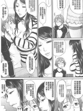 [トグチマサヤ] 艶女交妻 [中国翻訳]_015_getimg_14