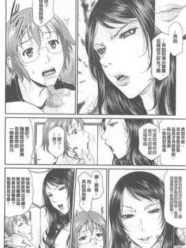 [トグチマサヤ] 艶女交妻 [中国翻訳]_018_getimg_17
