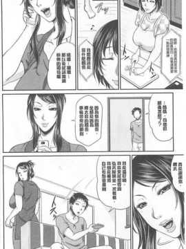 [トグチマサヤ] 艶女交妻 [中国翻訳]_074_getimg_73