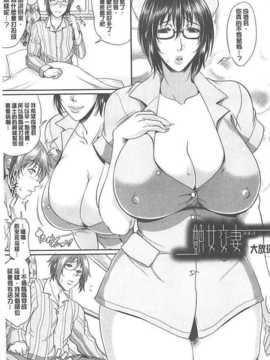 [トグチマサヤ] 艶女交妻 [中国翻訳]_199_getimg_198