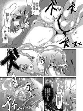 [dameningen+ (RIR)] おいでませ!オナホ妖精同好会 (オリジナル) [DL版] [Badluck1205]_009