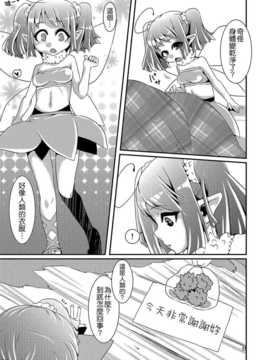 [dameningen+ (RIR)] おいでませ!オナホ妖精同好会 (オリジナル) [DL版] [Badluck1205]_021