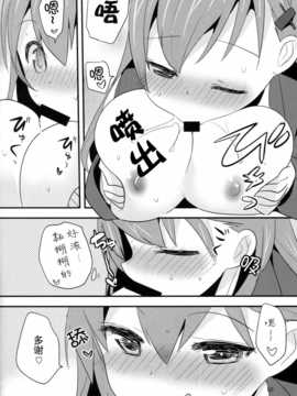 (COMIC1☆8) [gallop (shige)] 積極的重巡洋艦～鈴谷編～ (艦隊これくしょん -艦これ-)[无毒汉化组]_LOST_09