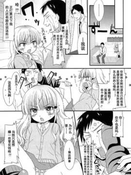 【妖樱汉化】出会いにごちゅうい_003