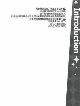 【CE家族社】(C86) [WIREFRAME (憂姫はぐれ)エリチノトビラ（ラブライブ!）_CE_564_007