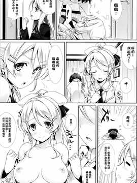 【CE家族社】(C86) [WIREFRAME (憂姫はぐれ)エリチノトビラ（ラブライブ!）_CE_564_010