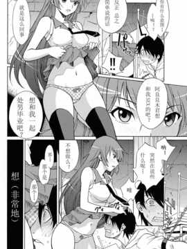 [ドラゴン小屋 (OKAWARI, 中島光一)] ガハラ語 (化物語)【iDM漢化組】_scan0005