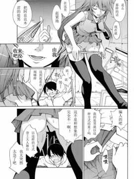 [ドラゴン小屋 (OKAWARI, 中島光一)] ガハラ語 (化物語)【iDM漢化組】_scan0006