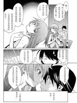 [ドラゴン小屋 (OKAWARI, 中島光一)] ガハラ語 (化物語)【iDM漢化組】_scan0015