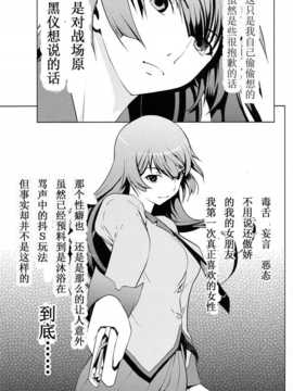 [ドラゴン小屋 (OKAWARI, 中島光一)] ガハラ語 (化物語)【iDM漢化組】_scan0016