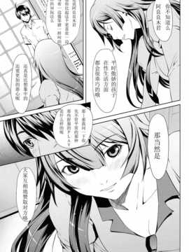 [ドラゴン小屋 (OKAWARI, 中島光一)] ガハラ語 (化物語)【iDM漢化組】_scan0018