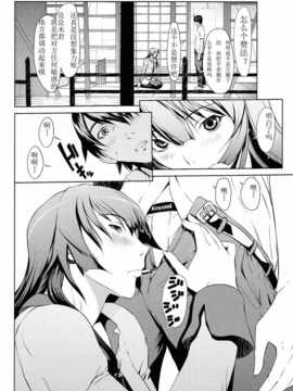 [ドラゴン小屋 (OKAWARI, 中島光一)] ガハラ語 (化物語)【iDM漢化組】_scan0019