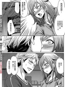 [宮原歩] 彼氏なんていらないけどエッチがしたい！男朋友什麽的雖然不需要 但我想H！第1-6章 [樱翼汉化组]_063_015