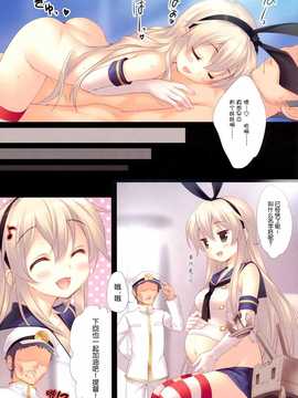 [脸肿汉化组][Santa☆Festa! (さんた茉莉)] 私も妹がほしいの! (艦隊これくしょん -艦これ-)_15