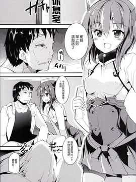 の唄 (宝あきひと)] 秘書艦の大鳳さん (艦隊これくしょん -艦これ-) [DL版]_CE_567_003