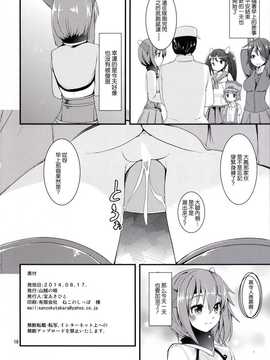 の唄 (宝あきひと)] 秘書艦の大鳳さん (艦隊これくしょん -艦これ-) [DL版]_CE_567_018