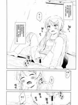 (C85) (同人誌) [?NIL? (フジバヤシ春)] 星くず☆ナミダ2 (俺の妹がこんなに可愛いわけがない)[final個人漢化]_hoshikuzunamida2_010f
