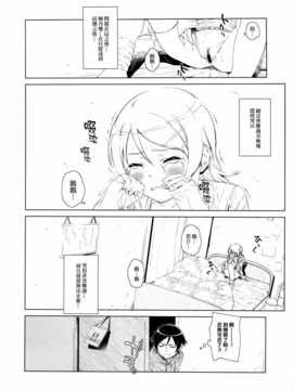 (C85) (同人誌) [?NIL? (フジバヤシ春)] 星くず☆ナミダ2 (俺の妹がこんなに可愛いわけがない)[final個人漢化]_hoshikuzunamida2_012f