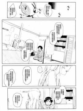 (C85) (同人誌) [?NIL? (フジバヤシ春)] 星くず☆ナミダ2 (俺の妹がこんなに可愛いわけがない)[final個人漢化]_hoshikuzunamida2_015f