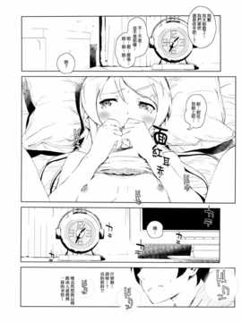 (C85) (同人誌) [?NIL? (フジバヤシ春)] 星くず☆ナミダ2 (俺の妹がこんなに可愛いわけがない)[final個人漢化]_hoshikuzunamida2_028f
