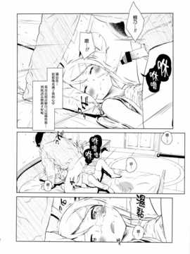 (C85) (同人誌) [?NIL? (フジバヤシ春)] 星くず☆ナミダ2 (俺の妹がこんなに可愛いわけがない)[final個人漢化]_hoshikuzunamida2_032f